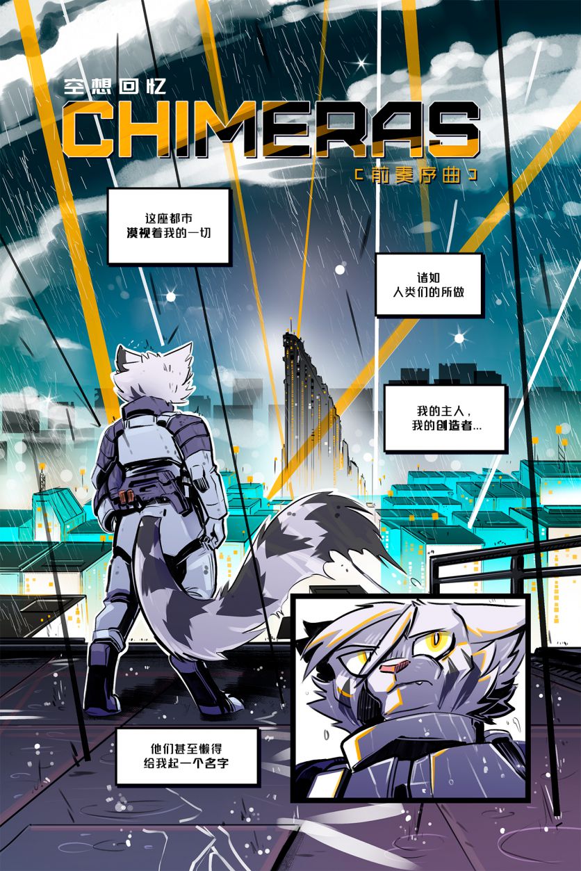 Derideal /Prelude Page 02 by NekoWumei, Derideal (Remake), Derideal前奏序曲：空想回忆