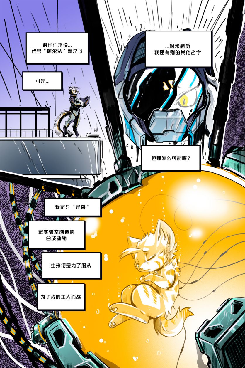 Derideal /Prelude Page 03 by NekoWumei, Derideal (Remake), Derideal前奏序曲：空想回忆