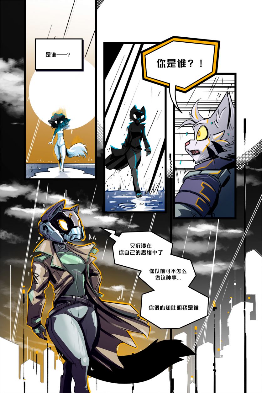 Derideal /Prelude Page 11 by NekoWumei, Derideal (Remake), Derideal前奏序曲：空想回忆