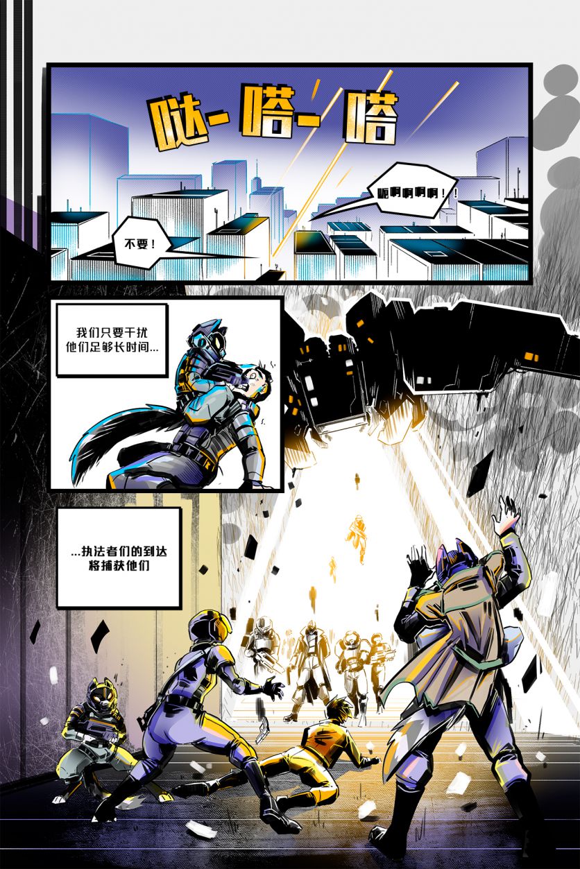 Derideal /Prelude Page 17 by NekoWumei, Derideal (Remake), Derideal前奏序曲：空想回忆