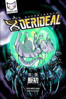 Derideal Cover /EP1 Page 01