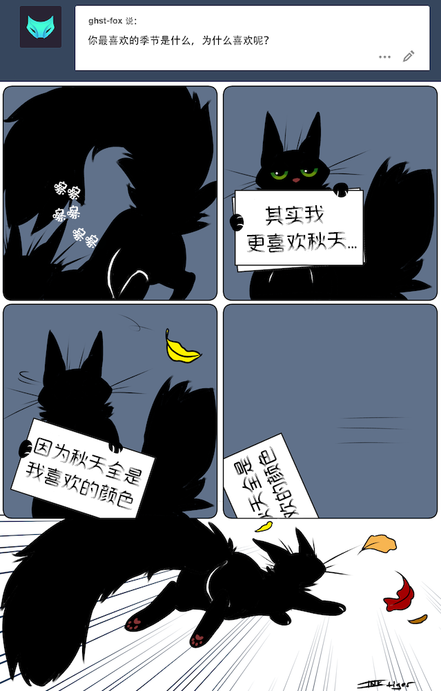 【授权汉化】Ask Theo | 提问猫猫西奥 #1 by 305寝, FaQ, 授权汉化, 漫画, 西奥, 黑猫