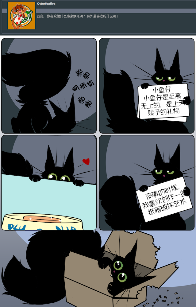 【授权汉化】Ask Theo | 提问猫猫西奥 #3 by 305寝, FaQ, 授权汉化, 漫画, 西奥, 黑猫