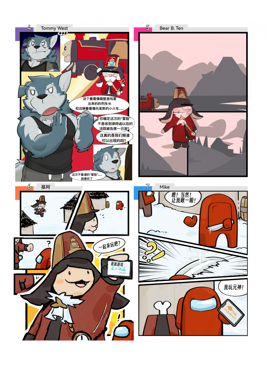 [3/5] 《小动物画师的漫画接龙》第一卷（中文版） by Rominwolf, 小动物画师的漫画接龙