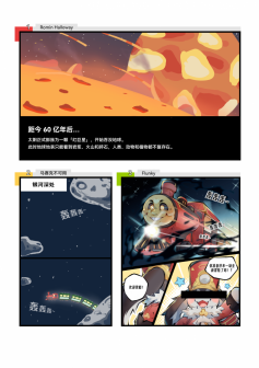 [2/5] 《小动物画师的漫画接龙》第一卷（中文版）