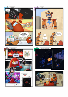 [4/5] 《小动物画师的漫画接龙》第一卷（中文版） by Rominwolf